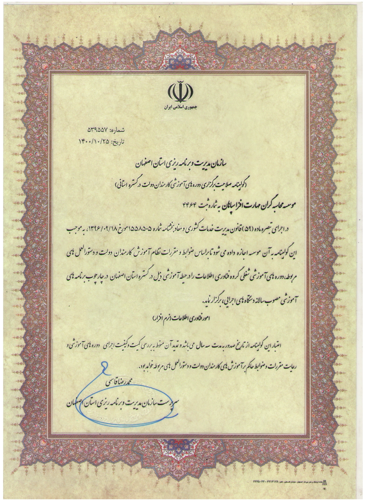 license image