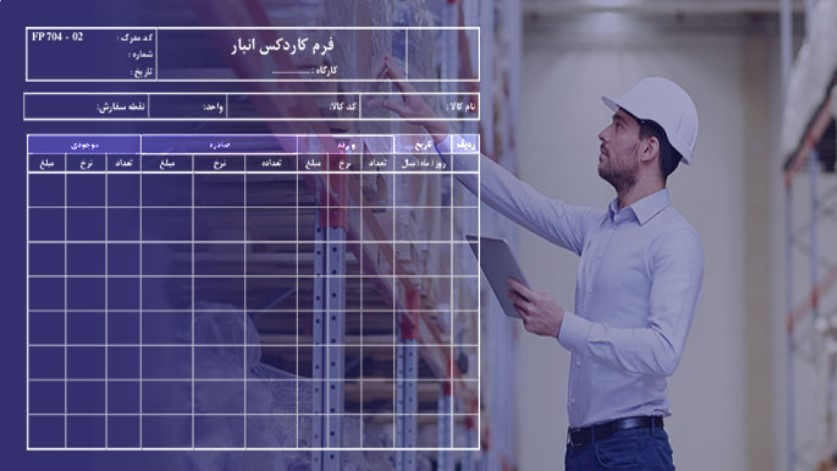 دوره آفلاین کاردکس