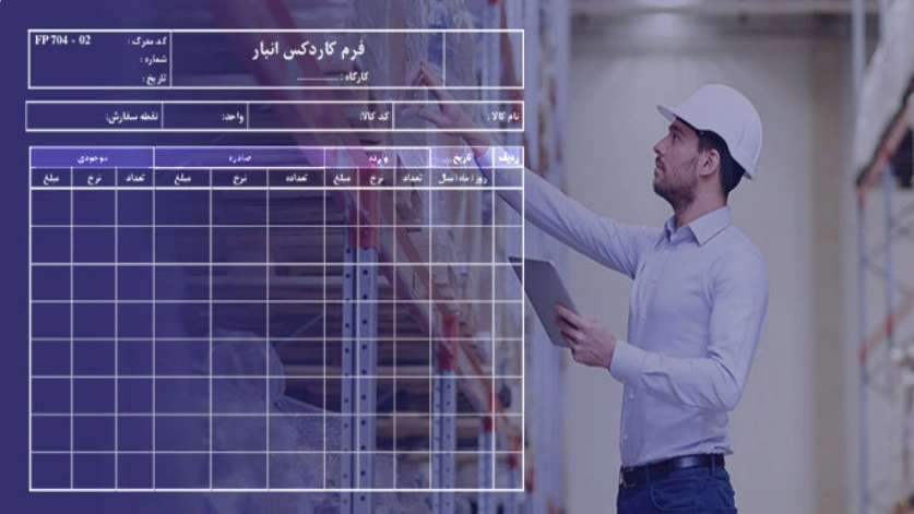 دوره آفلاین کاردکس